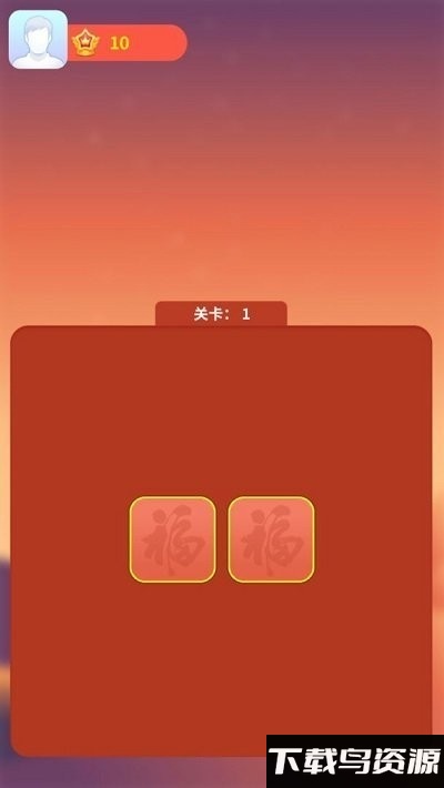 阿超翻翻乐红包版截图2