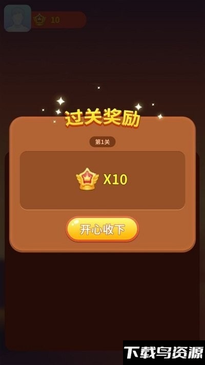 阿超翻翻乐红包版截图3