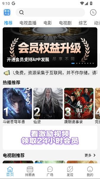 BILFUN影视大全最新版截图3