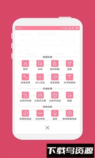 音乐剪切器手机版截图3