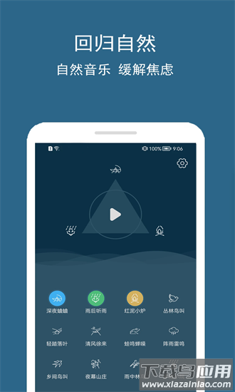 睡眠噪音检测app截图1