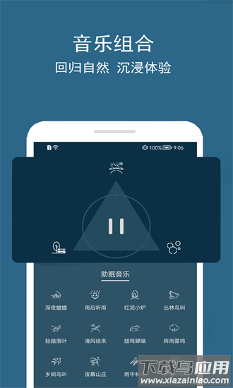 睡眠噪音检测app截图3