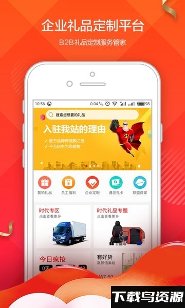 阿礼多多手机版截图4