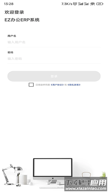 EZ办公最新版截图2