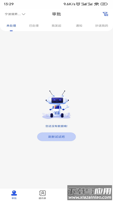 EZ办公最新版截图3