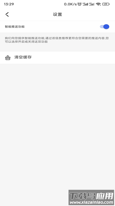 EZ办公最新版截图4