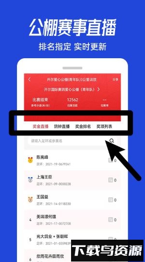 青鸽网手机版