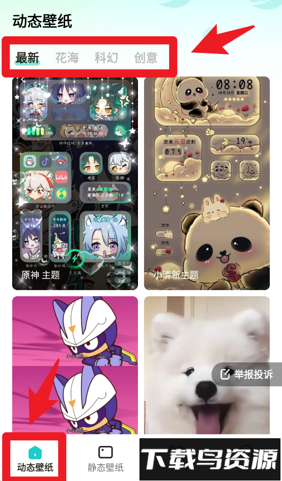 青藤壁纸app最新版