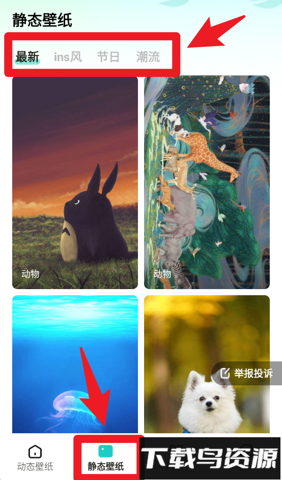 青藤壁纸app最新版