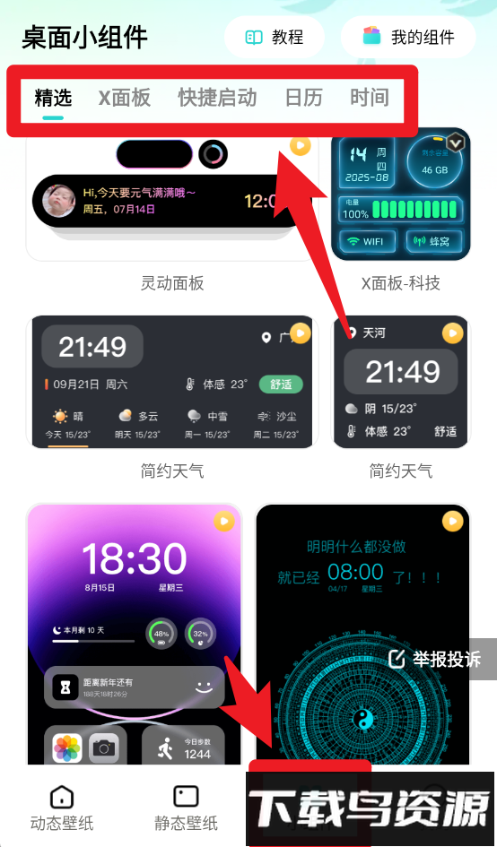 青藤壁纸app最新版