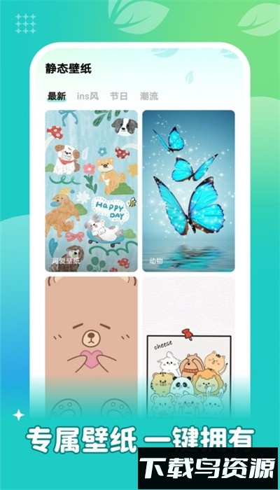 青藤壁纸app最新版截图3