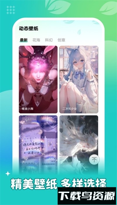 青藤壁纸app最新版截图4