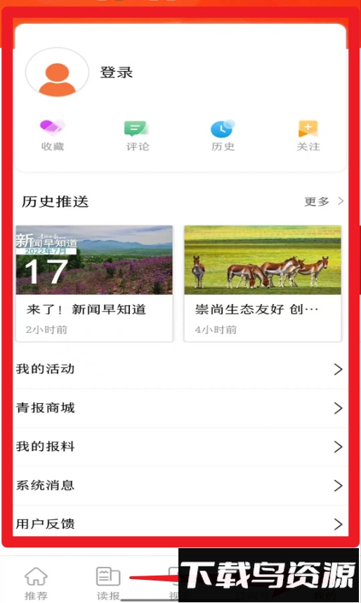 青海日报数字平台(青海观察)