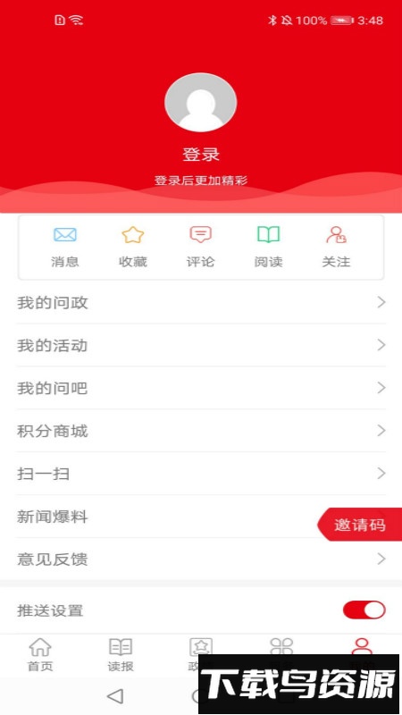 青海日报数字平台(青海观察)截图1