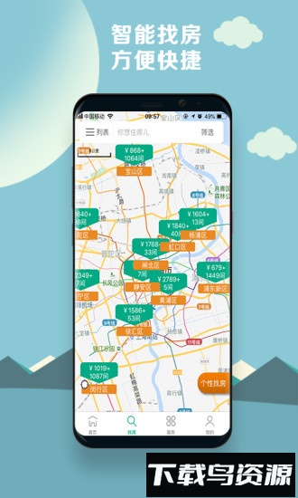 青客公寓租房手机版截图1