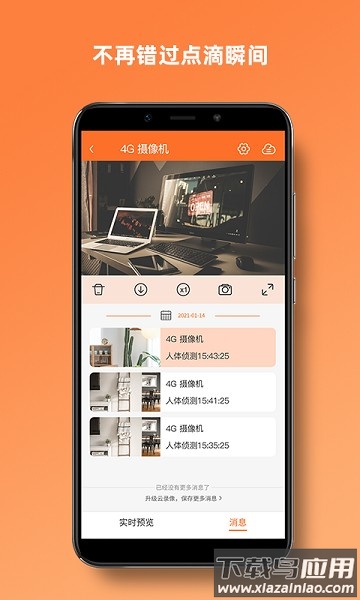 VeeCam摄像机app下载