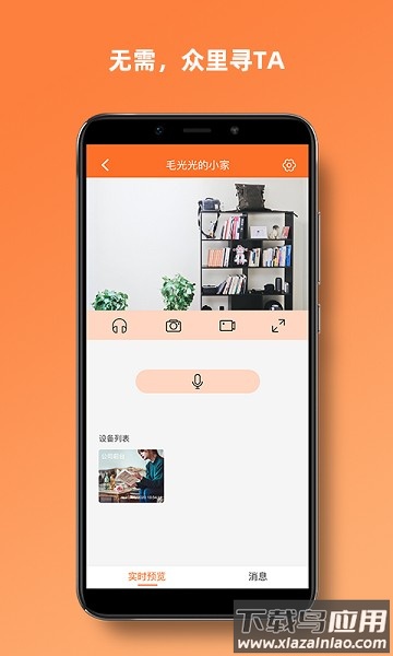 VeeCam摄像机软件截图1