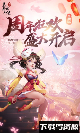青云诀最新版