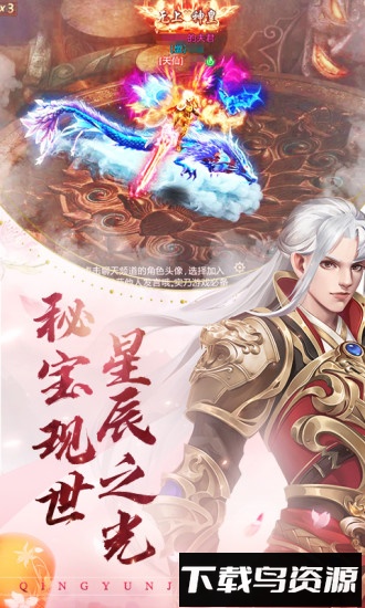 青云诀旧版本截图1