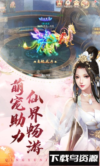 青云诀旧版本截图2