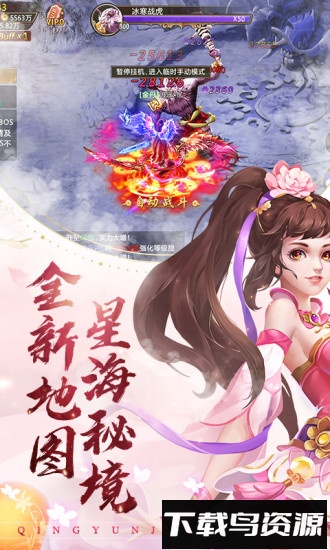青云诀旧版本截图4