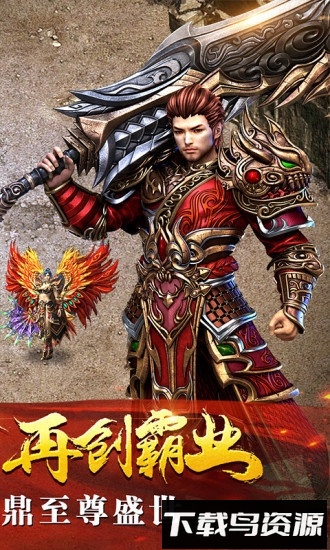 雷霆战神h5手游下载