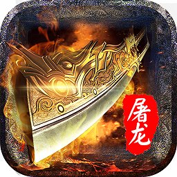 雷霆战神h5