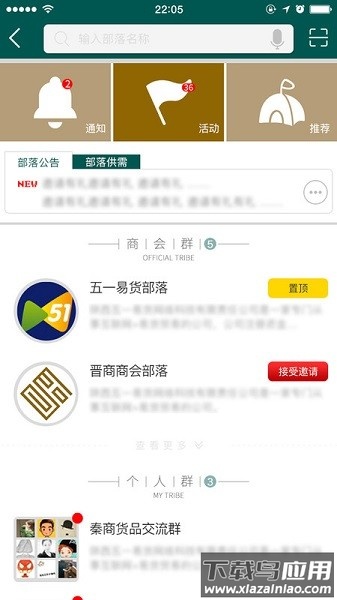 51易货网最新版