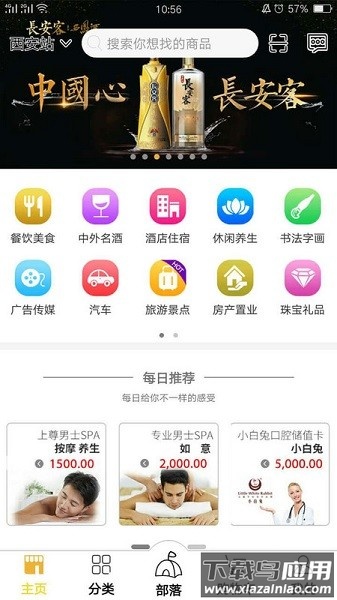 51易货网app截图1