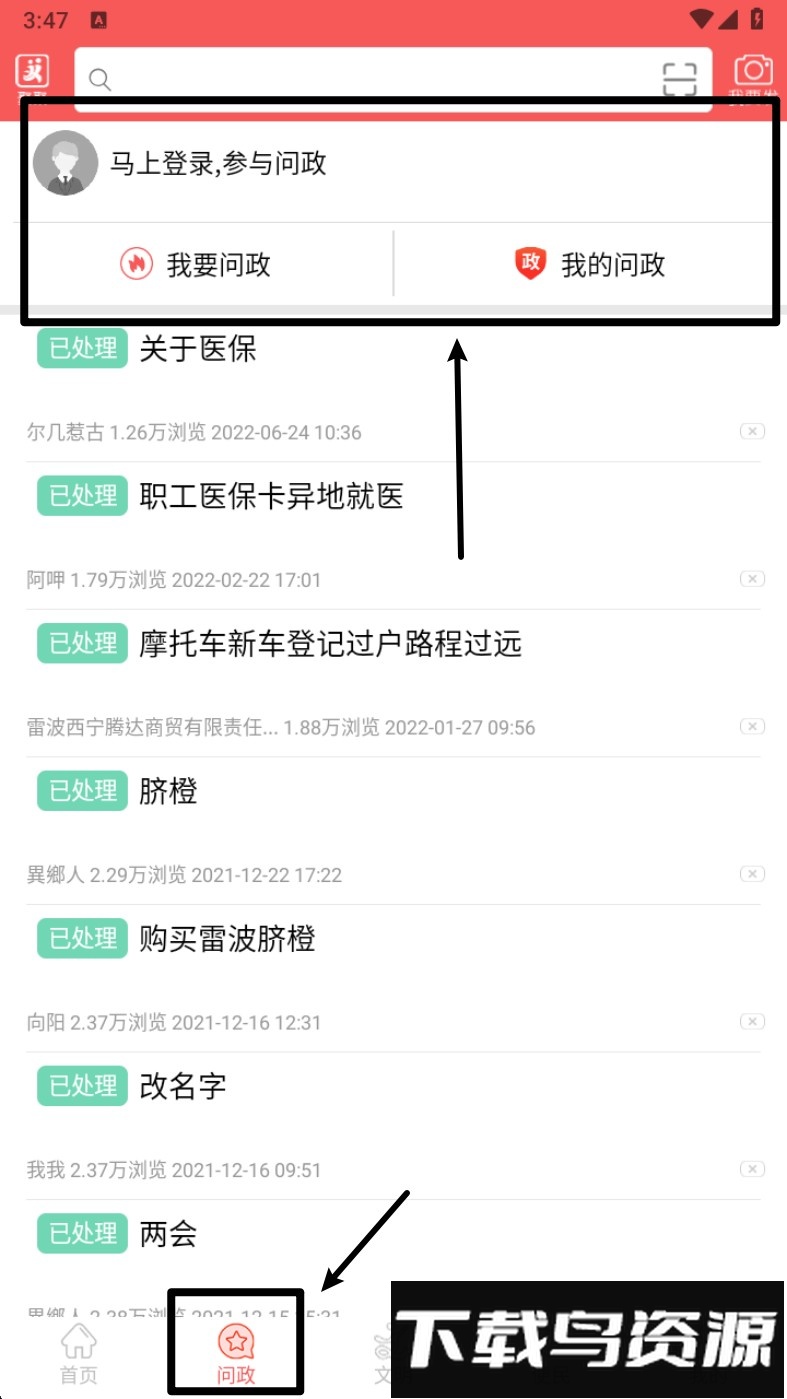 雷波融媒官方版(雷波视界)
