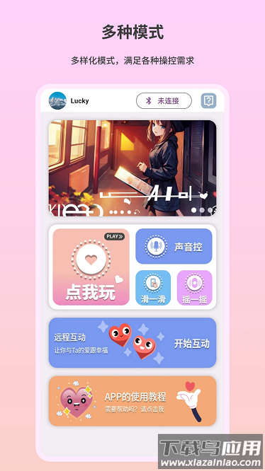 趣芯app截图1