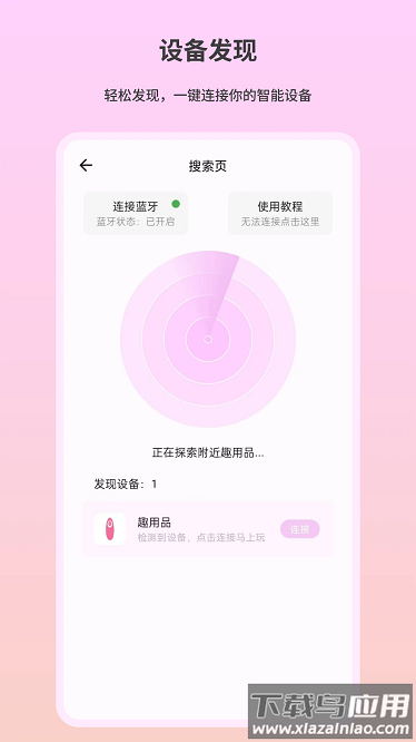 趣芯app截图3