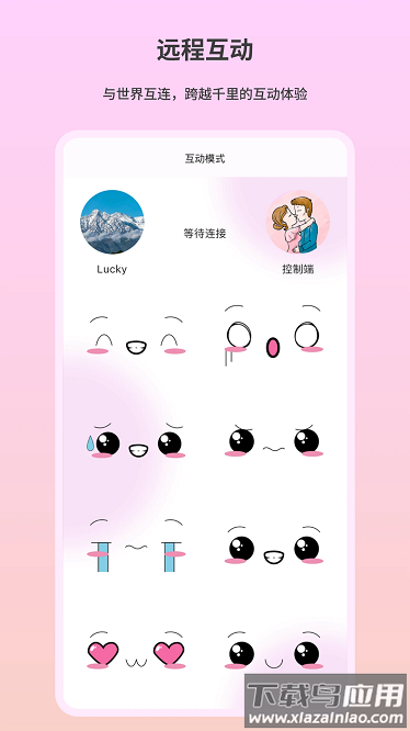 趣芯app截图4