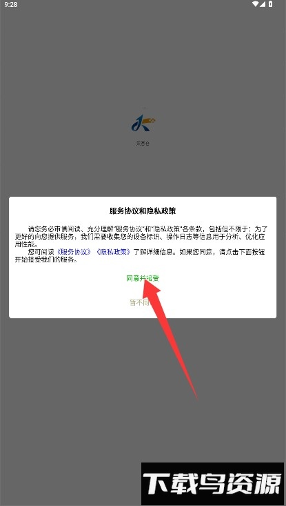 集客仓
