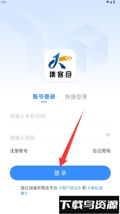 集客仓