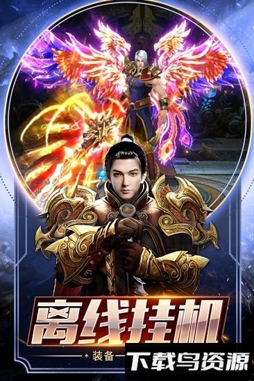 雄霸天下小米游戏截图3