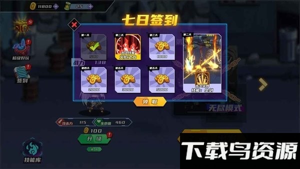 闯关王者小游戏截图1