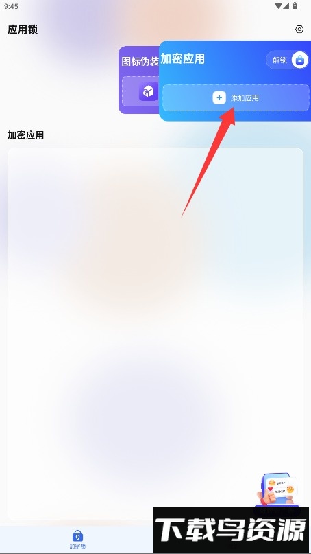 隐私隐藏计算器