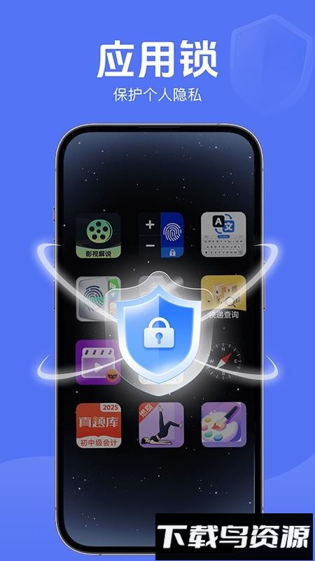 隐私隐藏计算器截图1