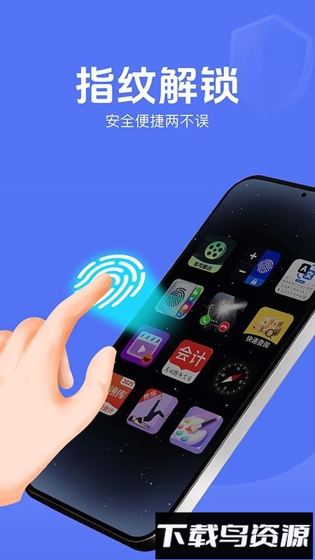 隐私隐藏计算器截图2