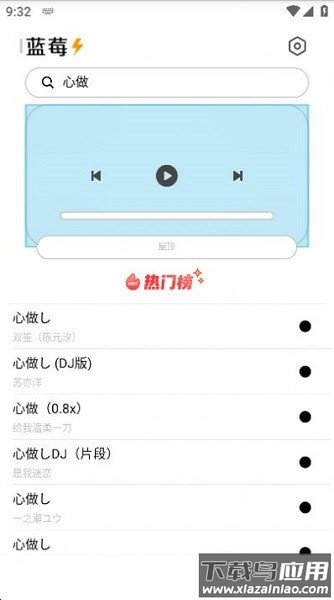 蓝莓音乐软件截图2