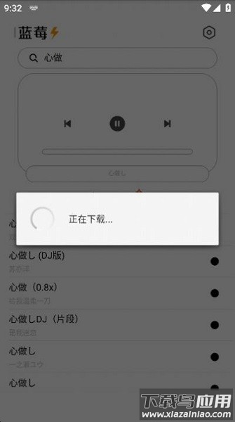 蓝莓音乐软件截图3