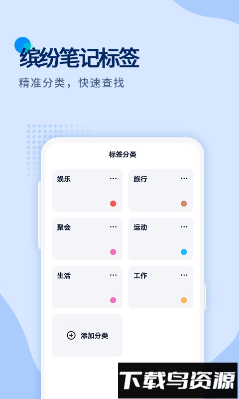 随心记app(闪记备忘录)截图2