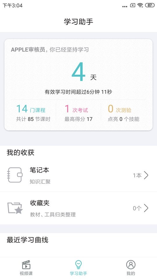 长松系统通关考试截图3