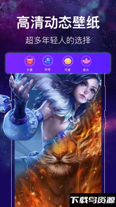 闪光主题壁纸app截图2