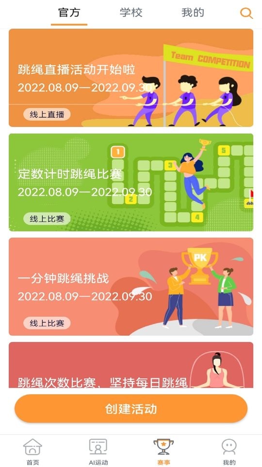 荧火app最新版下载