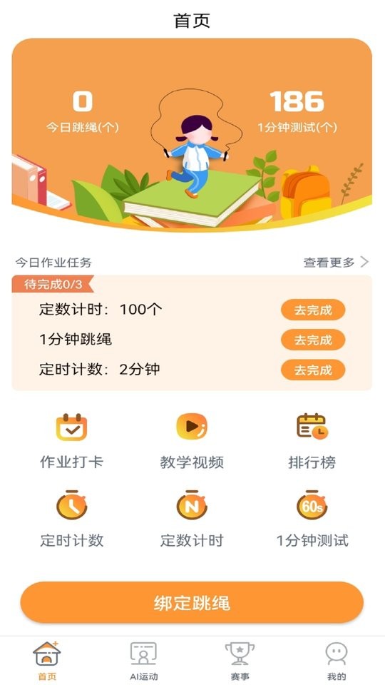 荧火软件截图1
