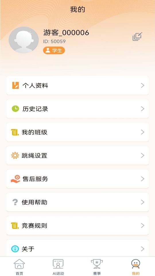 荧火软件截图2