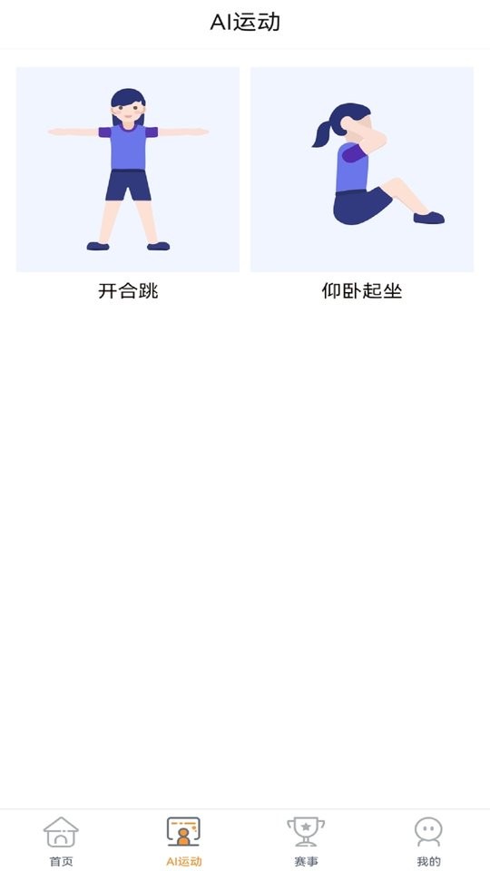 荧火软件截图3