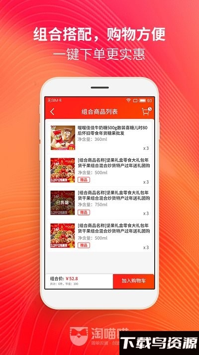 长沙淘喵喵软件(淘喵喵商家版)截图3